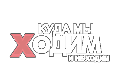 Стартовал полуфинал Чемпионата Мира по русскому языку