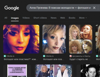 Алла Пугачева: В поисках молодости &mdash; фотошоп или пластика?