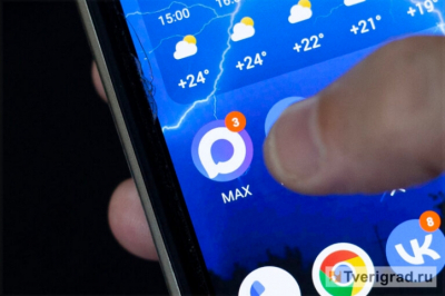 Госорганы должны перейти на мессенджер Max до 1 января 2026 года &mdash; рекомендации Минцифры