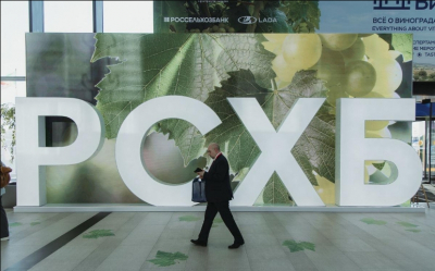 РСХБ обновил условия по нескольким банковским вкладам