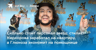 Как живет Филипп Киркоров и сколько он зарабатывает: все подробности