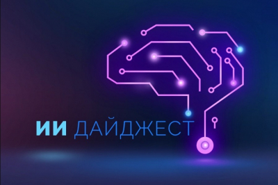 ИИ в здравоохранении: дайджест Vademecum за 11&ndash;17 января 2026 года